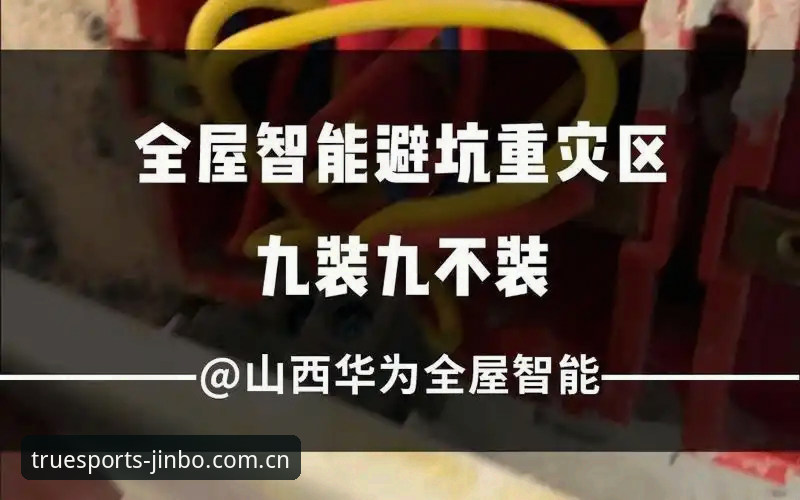 金博官网体育实时比分下载故障频发？v2.1.0版本避坑指南最新动态